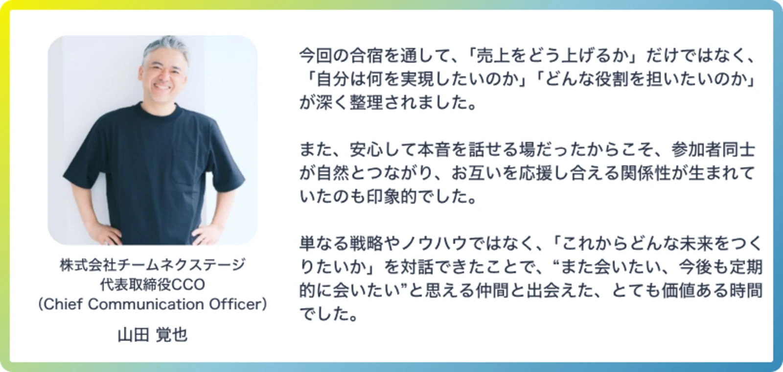 お客様の声 2