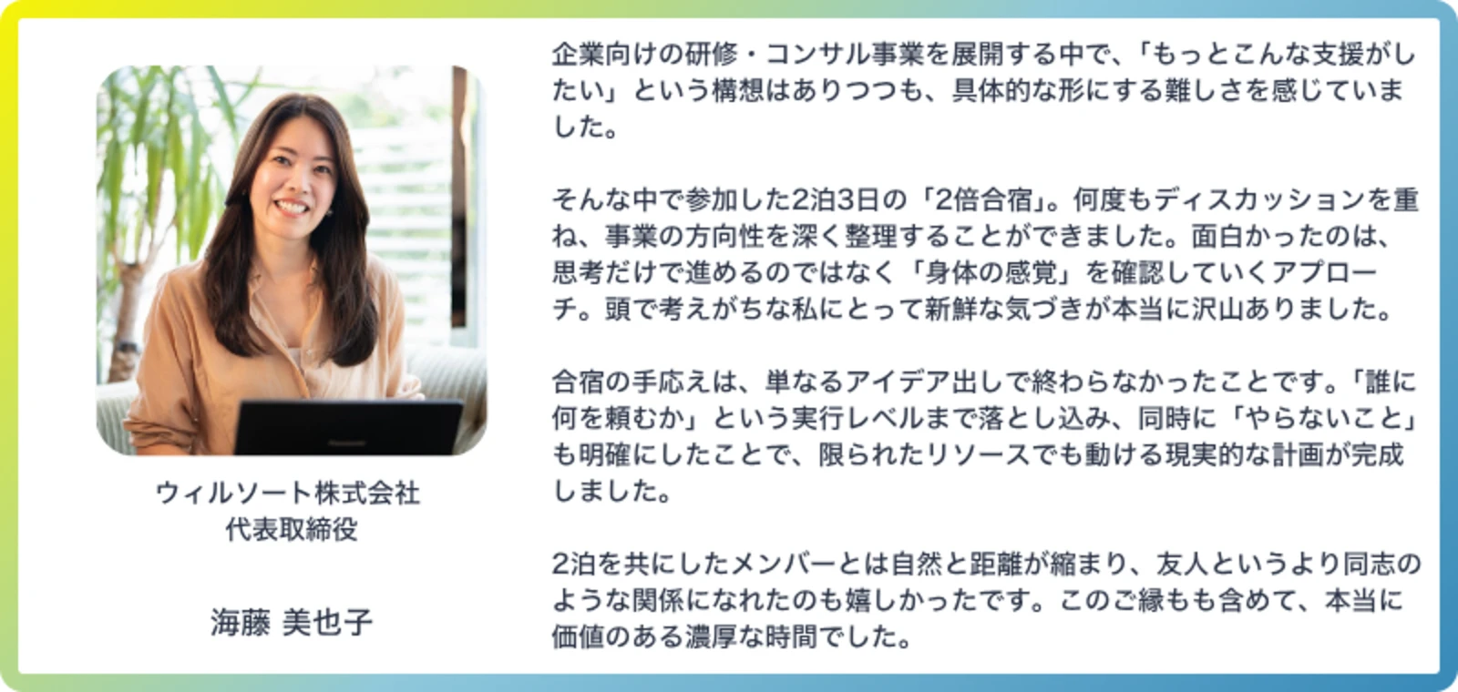 お客様の声 3