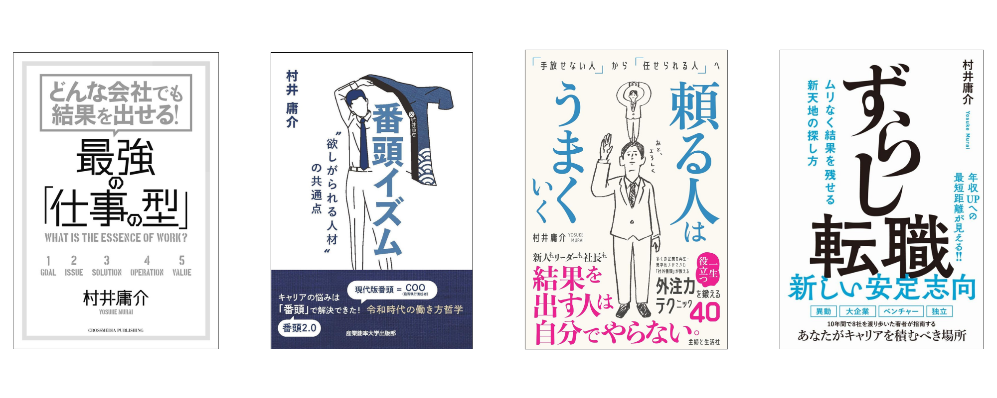 著書一覧